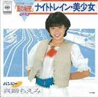 真鍋ちえみ