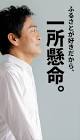 玉木雄一郎