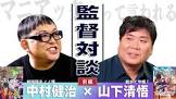 中村健治 (声優)