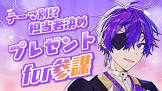 ヨシヅキ参謀