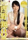西野翔