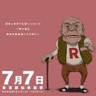 ハナブサノブユキ