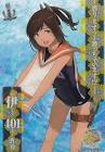 伊401 (艦これ)