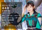 篠原葵