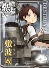 敷波改二 (艦これ)