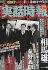 入江禎