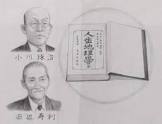 田辺寿