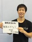 杉口秀樹