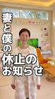 鎌倉スローライフ