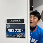 堀口文宏