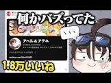 アテネ (Youtuber)