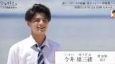 今井雄三緒