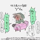 ゾム (ゲーム実況)