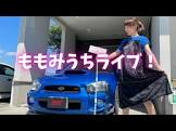 ももみうち