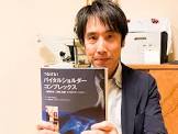 原田晃