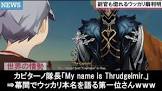 グスレッド (原神)
