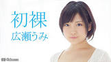広瀬うみ