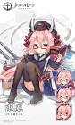 浜風 (アズレン)