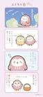 ふくろう (すみっコぐらし)