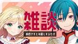 鈴谷アキリスナー