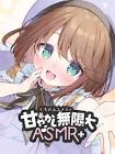 くもの上ユメミ
