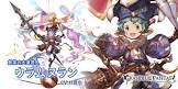 ウラムヌラン (グラブル)