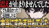 佐伯イッテツリスナー