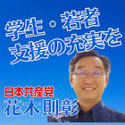 花木則彰