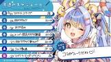 星ノ瀬なの