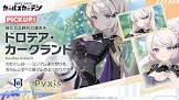ドロテア・カークランド