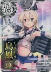 島風 (艦これ)