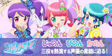 かのん (プリパラ)