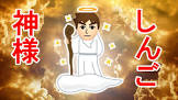 SHINGO (マリオカート)