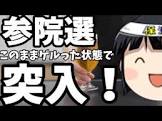 ゆっくり保酒チャンネル