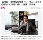 田中剛 (実業家)