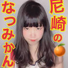東菜摘