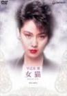 早乙女愛