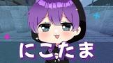 にこたま (YouTuber)