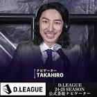 上野隆博