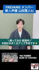 山田寛人 (声優)