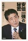 石橋文登