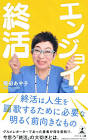 菊田あや子
