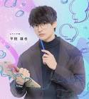 平田雄也