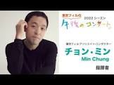 チョン・ミン
