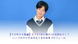 米山颯太