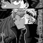 ホークス (鷹見啓悟)