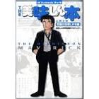 山岡士郎