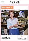 馬場仁見