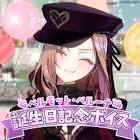 ベルモット・ベルーナ