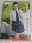 宮澤じゅり